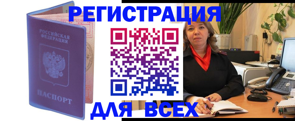 прописка регистрация в Новоульяновске