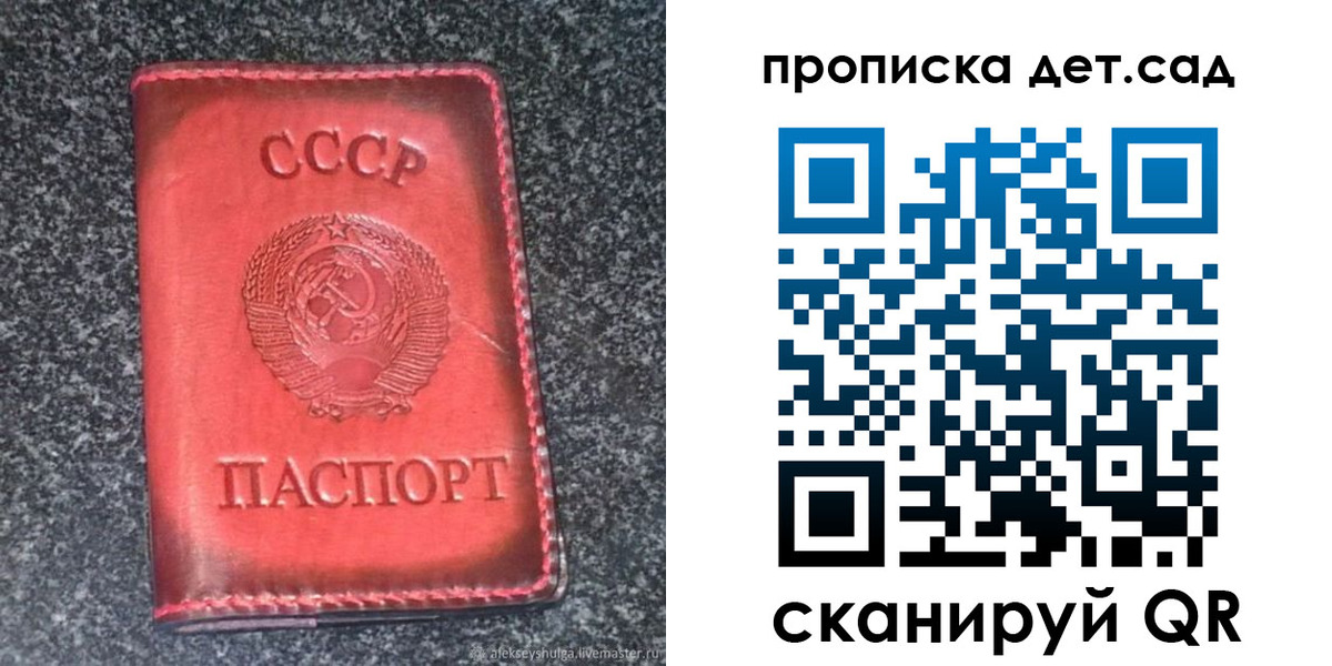 временная регистрация для всех в Новоульяновске