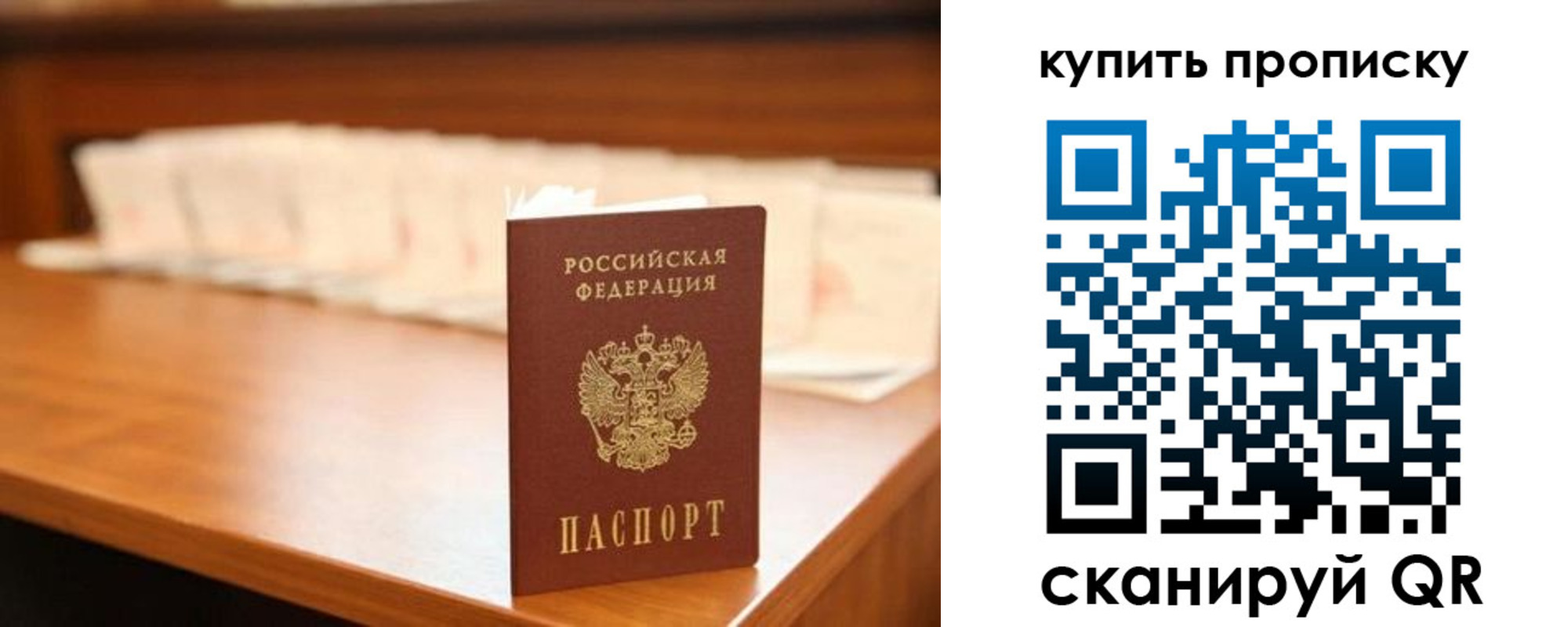прописка 2025 в Новоульяновске