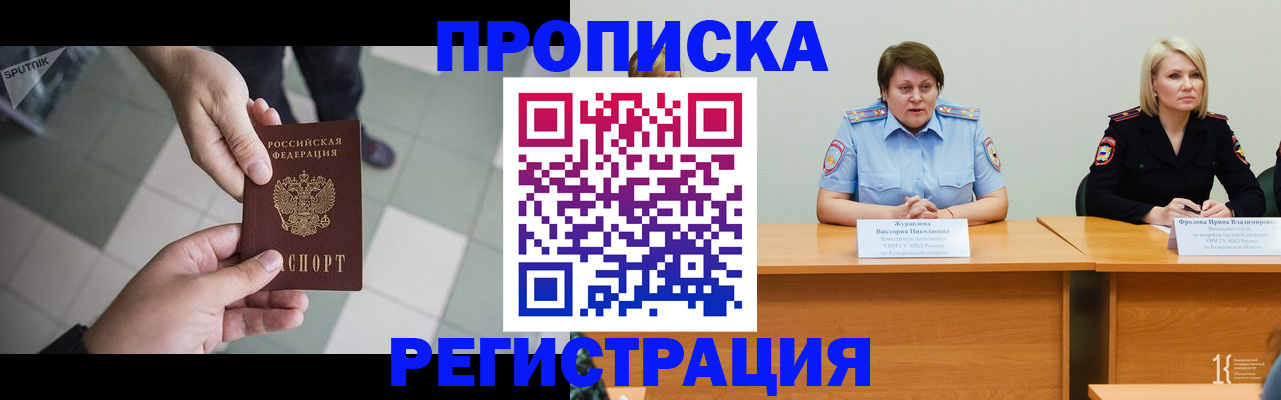 прописка штамп в Новоульяновске