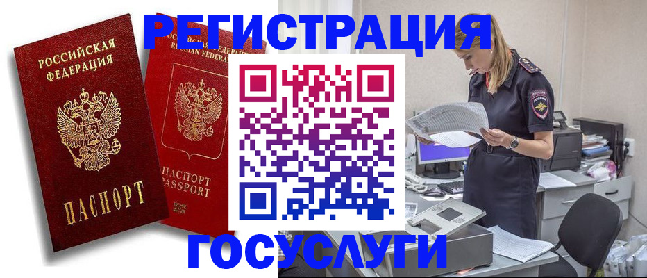 прописка в квартире в Новоульяновске