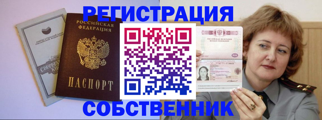 временная регистрация для всех в Новоульяновске