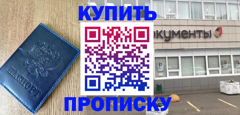 временная регистрация поиск в Новоульяновске