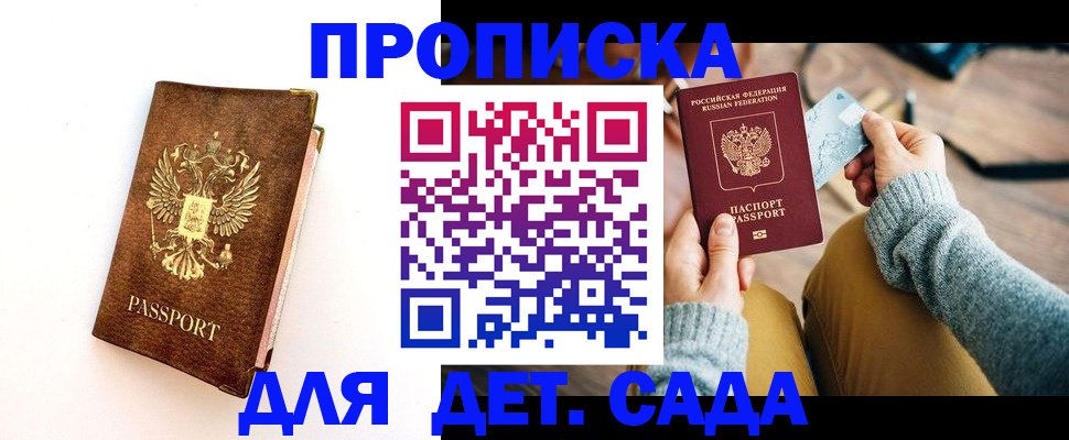 прописка в квартире в Новоульяновске