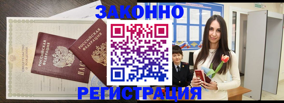 прописка поиск в Новоульяновске